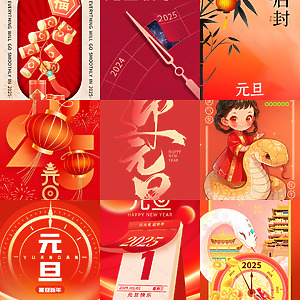 元旦
