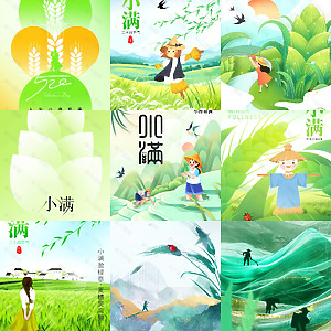 小滿