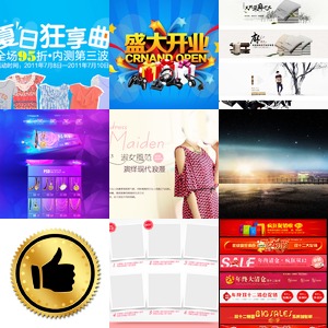 淘寶素材