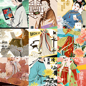 中國風(fēng)海報