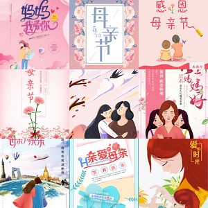 母親節