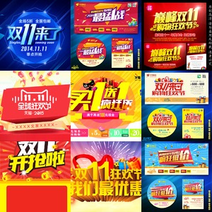 雙十一專題