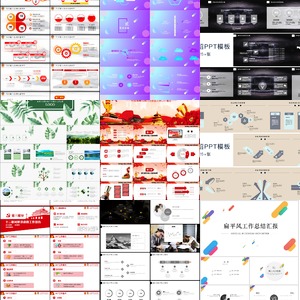 工作匯報(bào)PPT 
