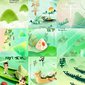 端午海报